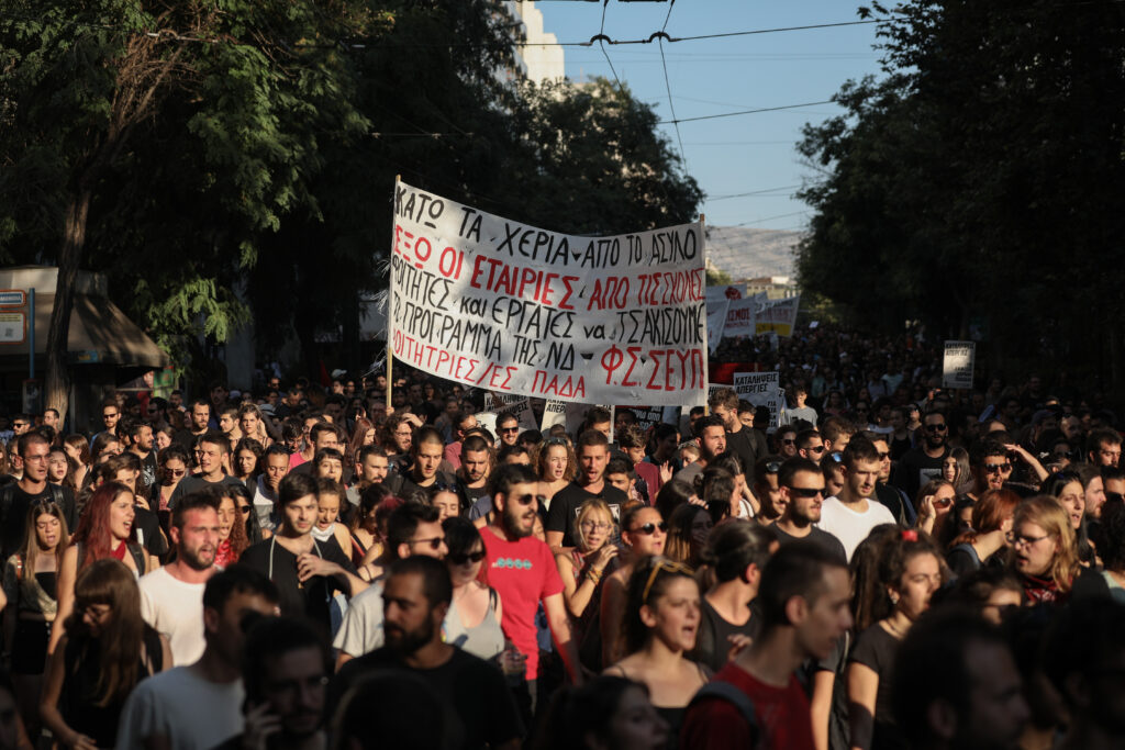 Ολοκληρώθηκε η πορεία των φοιτητών ενάντια στην κατάργηση του Ασύλου (Photos) - Media