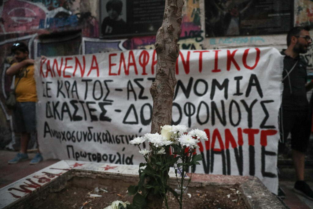 Συγκέντρωση διαμαρτυρίας στα Εξάρχεια για την αποφυλάκιση Κορκονέα (Photos) - Media