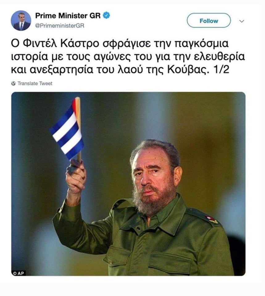 Το απίστευτο «πατατράκ» στο PrimeMinisterGr - Μητσοτάκης υπέρ Συμφωνίας των Πρεσπών, αποχαιρετά τον Κάστρο (Pics) - Media