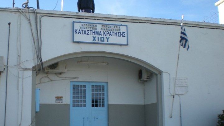 Συμπλοκή κρατουμένων με τραυματία στις φυλακές της Χίου - Media