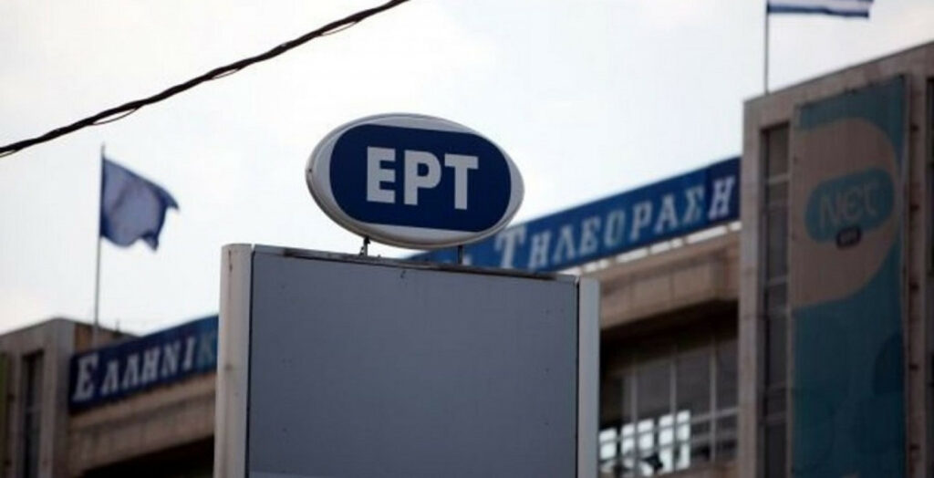 ΕΡΤ: Η προϊσταμένη με τις 87 πειθαρχικές αναφορές - Παρουσιάζεται ως διευθύντρια λόγω συγγένειας με βουλευτή της ΝΔ - Media