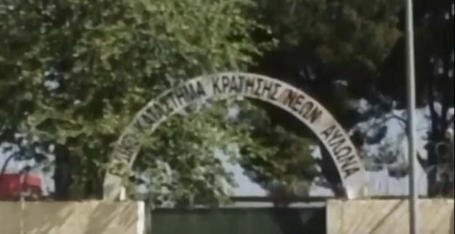 Οι κρατούμενοι ποιητές του Αυλώνα (Video) - Media