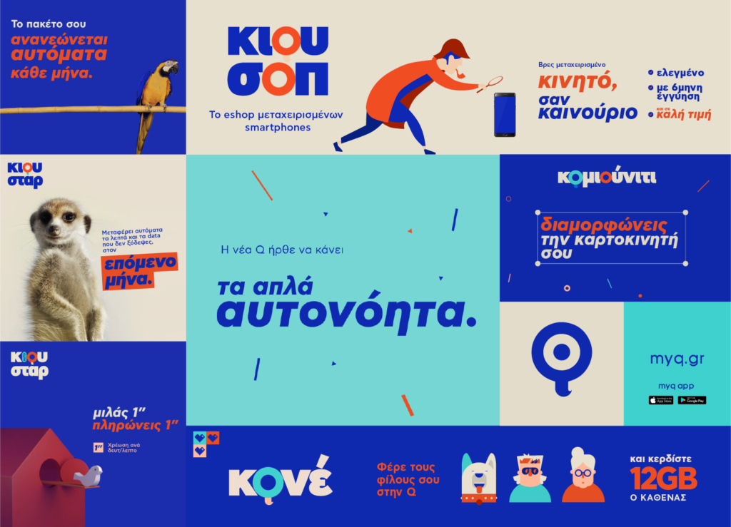 Η νέα Q ήρθε για να κάνει τα απλά αυτονόητα! - Media