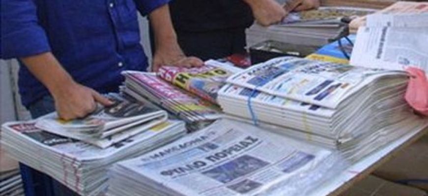 Τα πρωτοσέλιδα των σημερινών εφημερίδων - Media