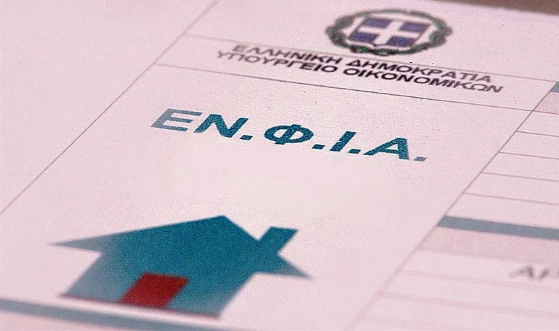 Κυβέρνηση: Διαβάστε παραδείγματα για τον μειωμένο ΕΝΦΙΑ  - Media