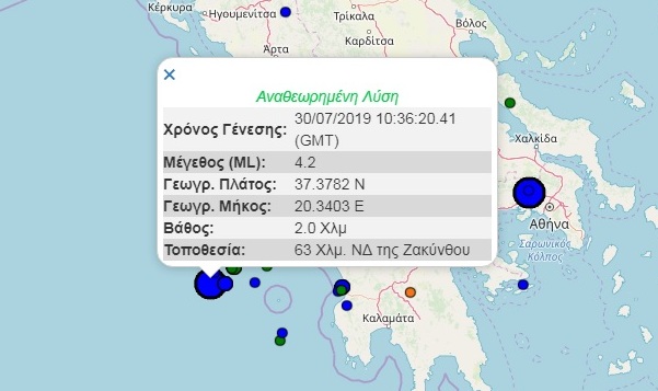 Σεισμός 4,2 Ρίχτερ στη Ζάκυνθο - Media