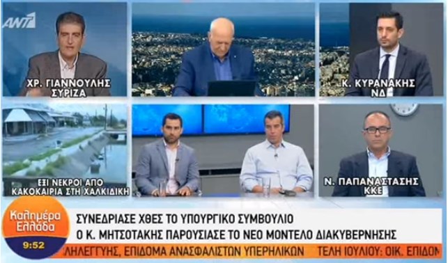 Γιαννούλης: Σε Μάνδρα και Μάτι έφταιγε μόνο η Δούρου, εγώ δεν θα πω ότι φταίει ο Τζιτζικώστας (Video) - Media