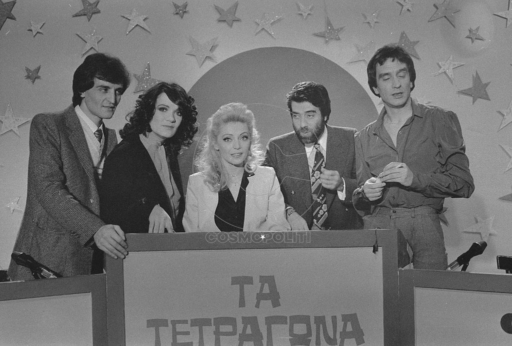 Τα θρυλικότερα τηλεπαιχνίδια της ελληνικής τηλεόρασης (Photos/Video) - Media