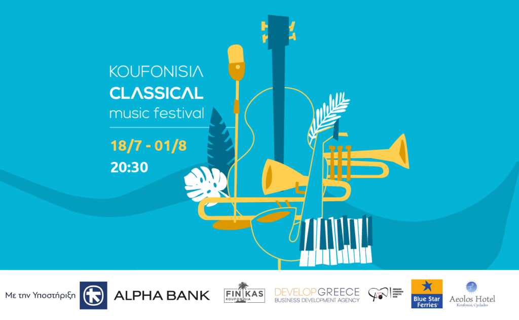 Φεστιβάλ Κλασικής Μουσικής στα Κουφονήσια για τέταρτη χρονιά	 - Media