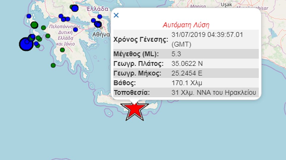 «Χόρεψε» η Κρήτη – Ισχυρός σεισμός 5,2 ρίχτερ νοτιοανατολικά του Ηρακλείου  - Media