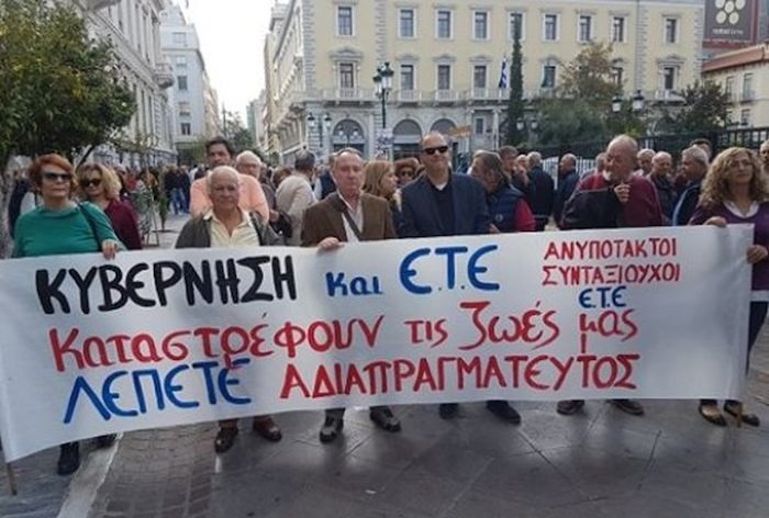 Απόφαση ΣτΕ: Κανονικά η επικουρική σύνταξη στους συνταξιούχους της Εθνικής Τράπεζας - Media