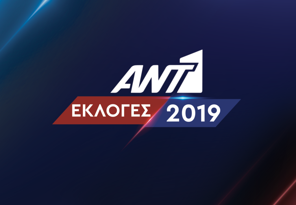 Πώς θα μεταδώσει ο ΑΝΤ1 τις εκλογές - Media