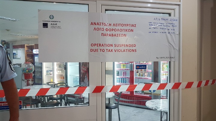 Ρόδος: Νέο λουκέτο στο κυλικείο του νοσοκομείου για φορολογικές παραβάσεις - Media