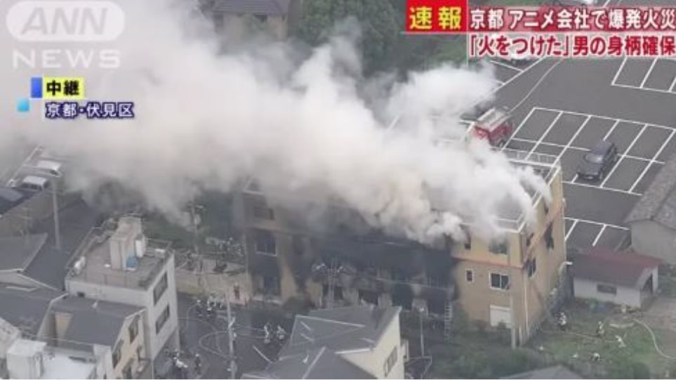 Ανεβαίνει συνεχώς ο αριθμός των νεκρών - Τουλάχιστον 33 νεκροί και πολλοί τραυματίες από πυρκαγιά σε στούντιο animation στην Ιαπωνία (Photos/Video) - Media