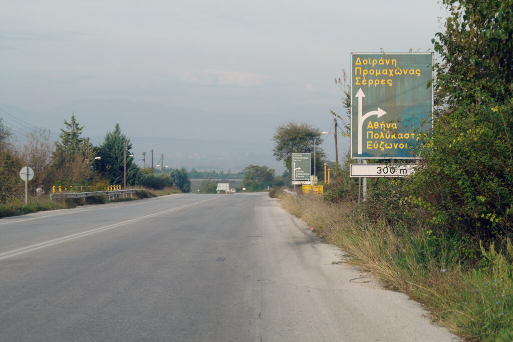 Σύλληψη Σερβοβόσνιου στους Ευζώνους με διεθνές ένταλμα σύλληψης - Media