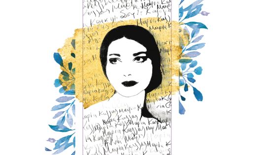 Γκαλά όπερας στο Ηρώδειο για την αποκατάσταση του σπιτιού της Μαρίας Κάλλας (Photo) - Media