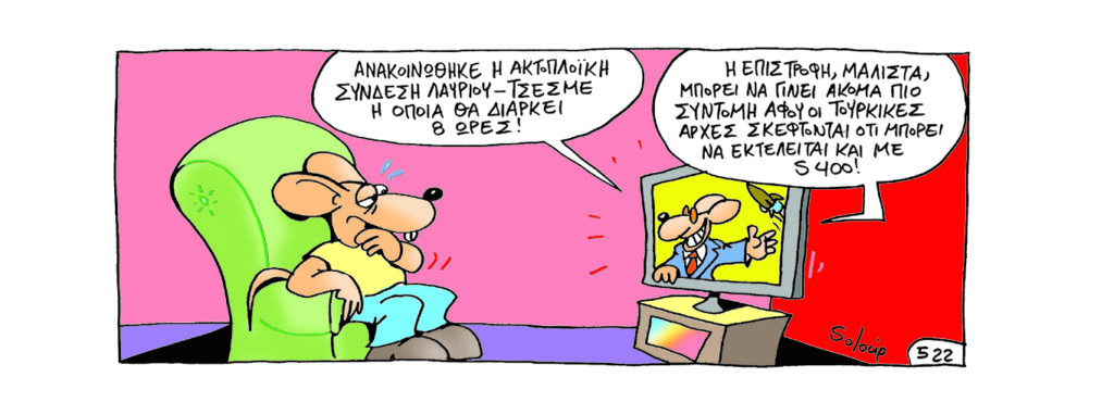 09-07-2019 - Media