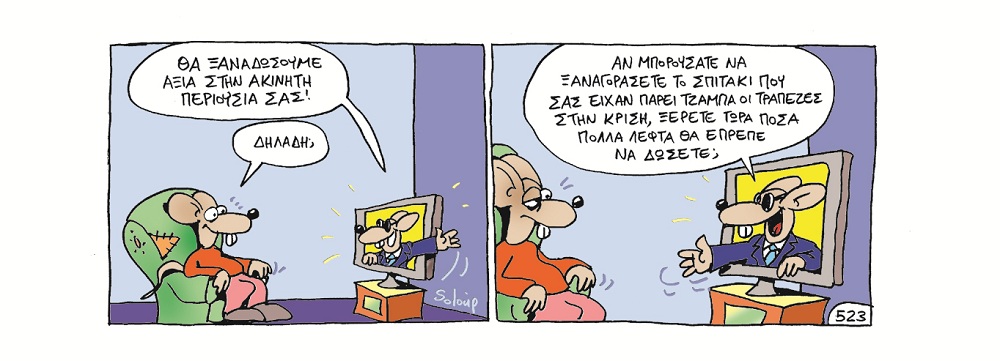 16-7-2019 - Media