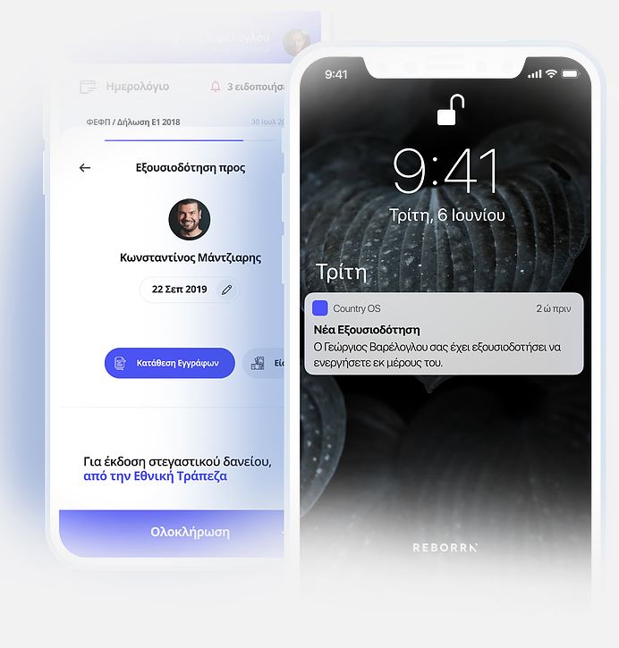 Ελευθερία σημαίνει πρόσβαση με το πάτημα ενός κουμπιού - Media