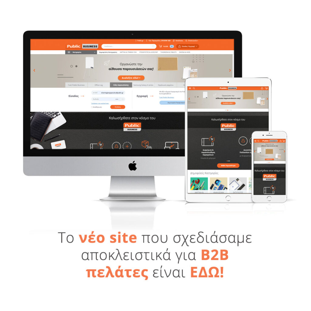 public_b2b_site