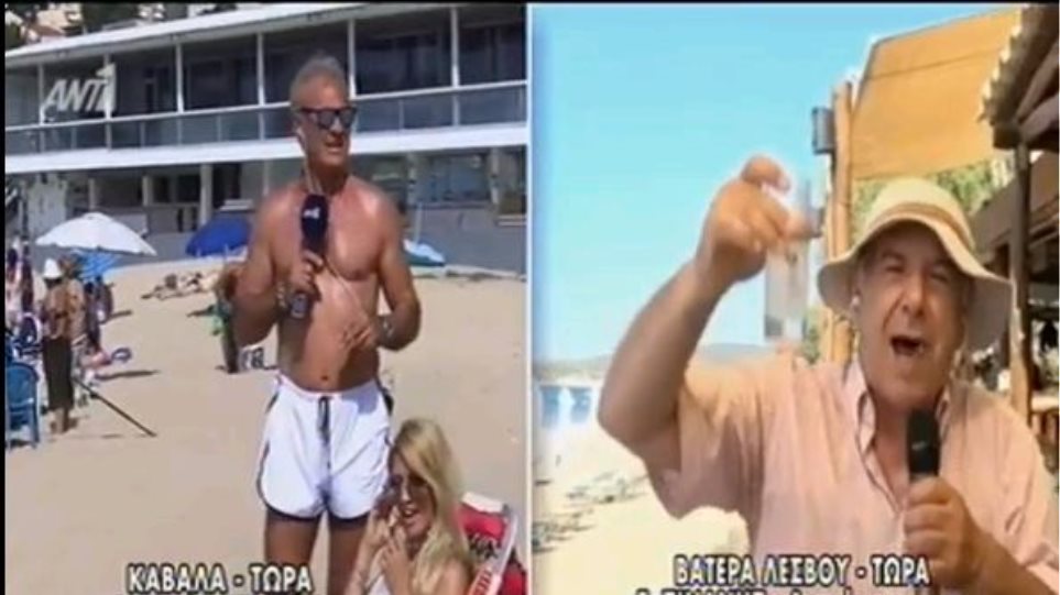 Στον AΝΤ1 «σφίξαν» οι ζέστες: Βγήκαν με μαγιό και ούζα στην τηλεόραση οι ρεπόρτερς (Video)  - Media