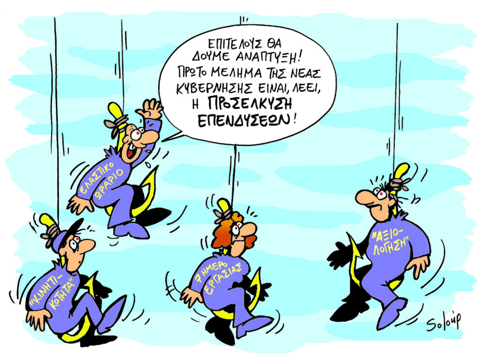 16/7/2019 - Media