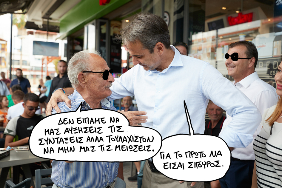 7 Ιουλίου 2019 - Media