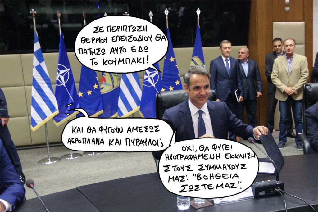 20/07/2019 - Media