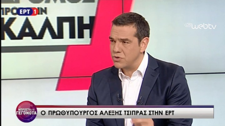 Τσίπρας: «Το παιχνίδι γυρίζει» - Media