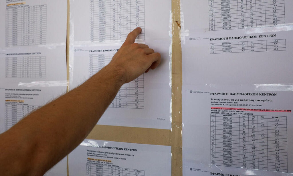 Ποια σχολή σημείωσε πτώση ρεκόρ  - Media