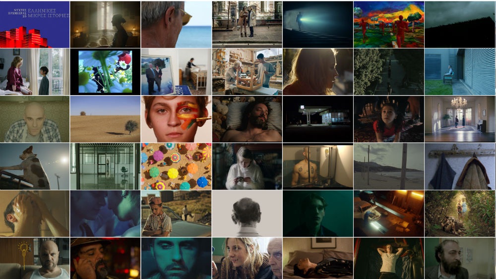 Αυτές είναι οι ελληνικές ταινίες μικρού μήκους στο 25ο Διεθνές Φεστιβάλ Κινηματογράφου της Αθήνας - Νύχτες Πρεμιέρας - Media