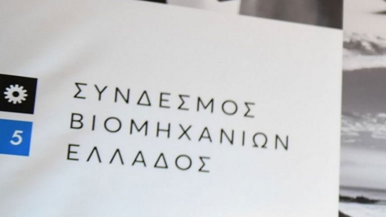 ΣΒΕ: Η πλήρης άρση των capital controls αναβαθμίζει την αξιοπιστία της χώρας - Media