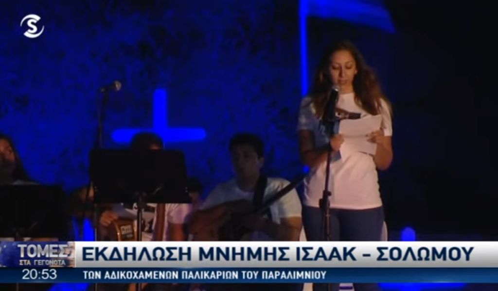 Κόρη Τάσου Ισαάκ: Χωνεύουμε τα εγκλήματα και οι δολοφόνοι βαφτίζονται βουλευτές και υπουργοί (Video) - Media