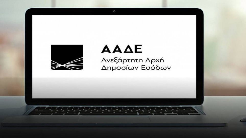 ΑΑΔΕ: Έως τις 31 Αυγούστου τα φετινά εκκαθαριστικά του ΕΝΦΙΑ στο Taxis - Media