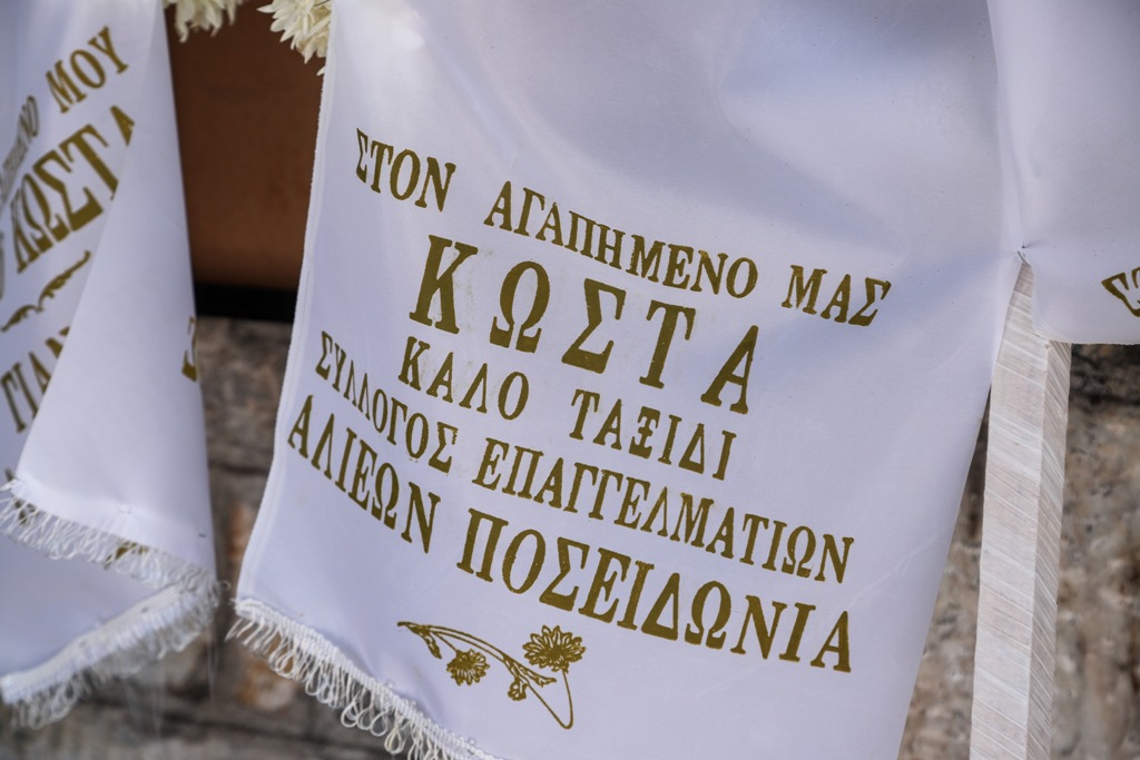Το τελευταίο αντίο στον ήρωα ψαρά Κώστα Αρβανίτη – Έσωσε 70 άτομα στις φονικές πυρκαγιές στο Μάτι (Photos) - Media