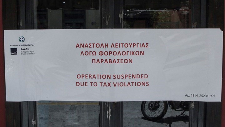 Μπαράζ λουκέτων από την ΑΑΔΕ σε καταστήματα της Κρήτης λόγω φορολογικών παραβάσεων - Media