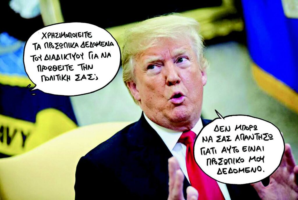 Όπλο της Δεξιάς το «σκοτεινό χρήμα» - Media