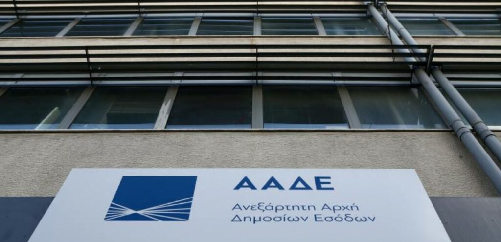 Δηλώσεις Covid: Οδηγίες ΑΑΔΕ σε 200.000 φορολογούμενους για διορθώσεις  - Media