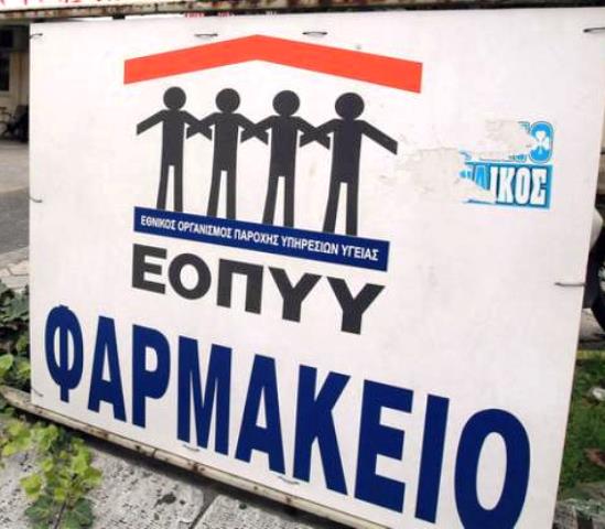 Μητσοτάκης: Βάζουμε τέλος στις ουρές της ντροπής στα φαρμακεία του ΕΟΠΥΥ - Media