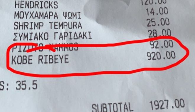 Βρετανός πυγμάχος ξύπνησε και θυμήθηκε ότι είχε φάει στη Μύκονο μπριζόλα αξίας… 920 ευρώ! (Photos)  - Media