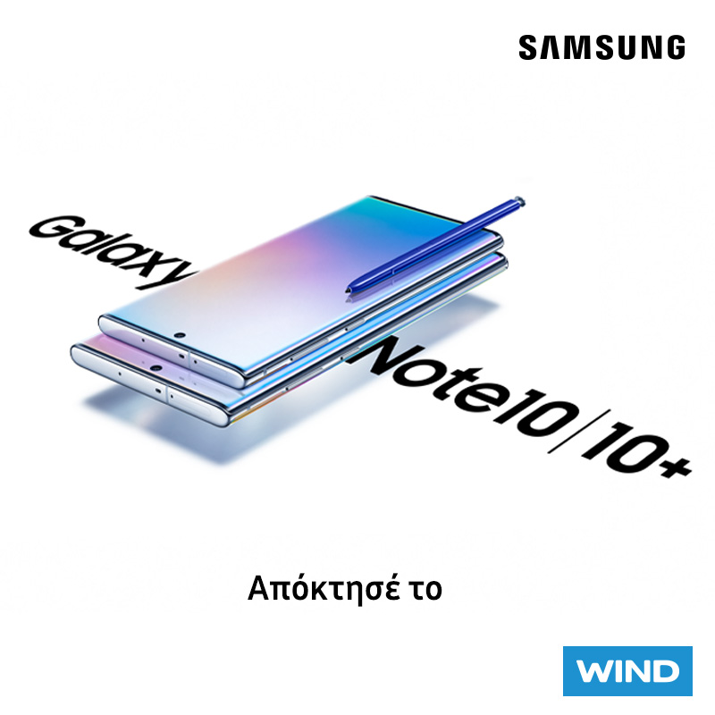 Τα νέα Galaxy Note 10 & 10+ ήρθαν στη WIND - Media