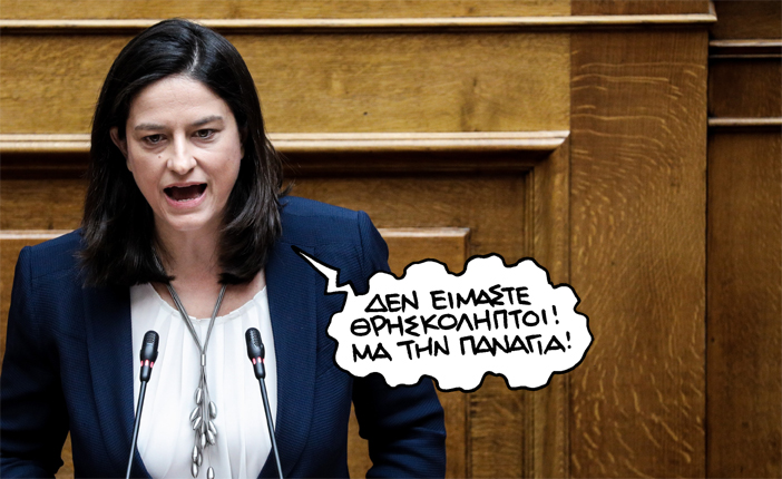 Παρασκευή 2 Αυγούστου 2019 - Media