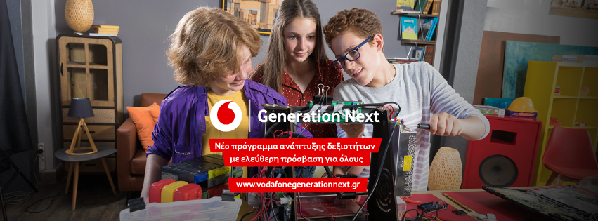 Generation Next - Ένα νέο πρόγραμμα ανάπτυξης δεξιοτήτων, με ελεύθερη πρόσβαση για όλους, από το Ίδρυμα Vodafone - Media