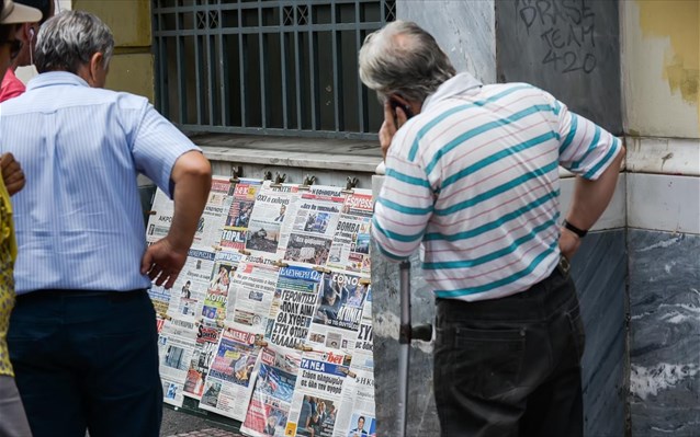 Τα πρωτοσέλιδα των σημερινών εφημερίδων - Media
