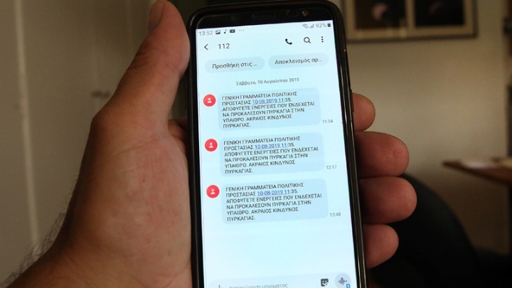 Κυβερνητικές πηγές: Δεν χρεώνεται το μηνυμα 112 - Media