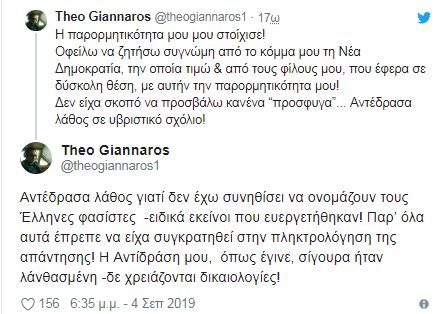 Ατύχημα στο GNTM: Διαγωνιζόμενη αποχώρησε με ασθενοφόρο (Video) - Media