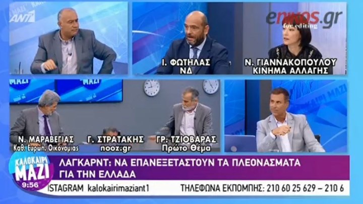 Απρόοπτο στην πρωινή εκπομπή του ΑΝΤ1 - Δημοσιογράφος έπεσε από την καρέκλα του (Video) - Media