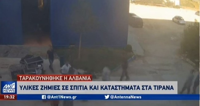 Πανικός σε γήπεδο της Αλβανίας την ώρα του σεισμού (Video) - Media