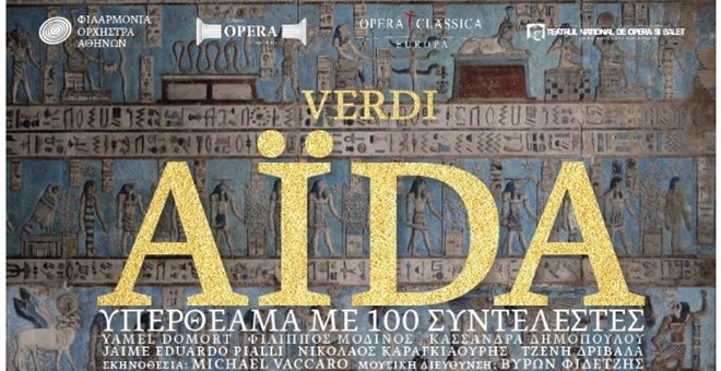 Aïda: Η εμβληματική όπερα του Βέρντι υπό την Φιλαρμόνια Ορχήστρα Αθηνών - Media