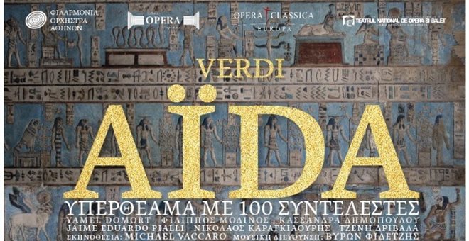 Aïda: Η εμβληματική όπερα του Βέρντι υπό την Φιλαρμόνια Ορχήστρα Αθηνών - Media